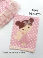 Θήκη βιβλιαρίου Fairy