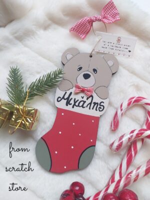 Bear in a sock